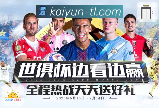 <strong>开云</strong>串关App预览
