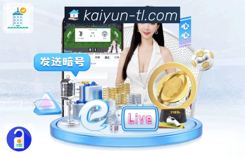 体育直播数据更全，上 开云。